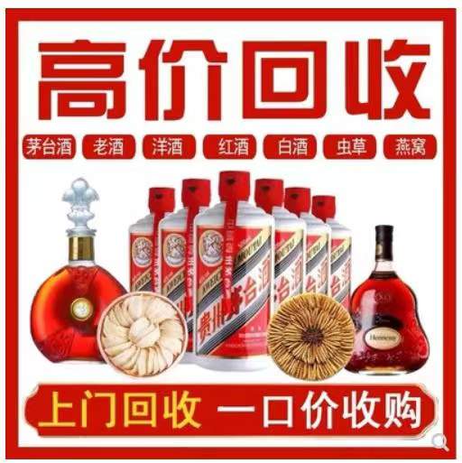 邛崃回收茅台酒